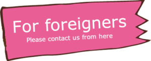 for foreigners